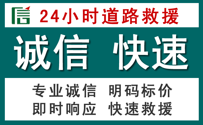 西乌珠汽车救援送油