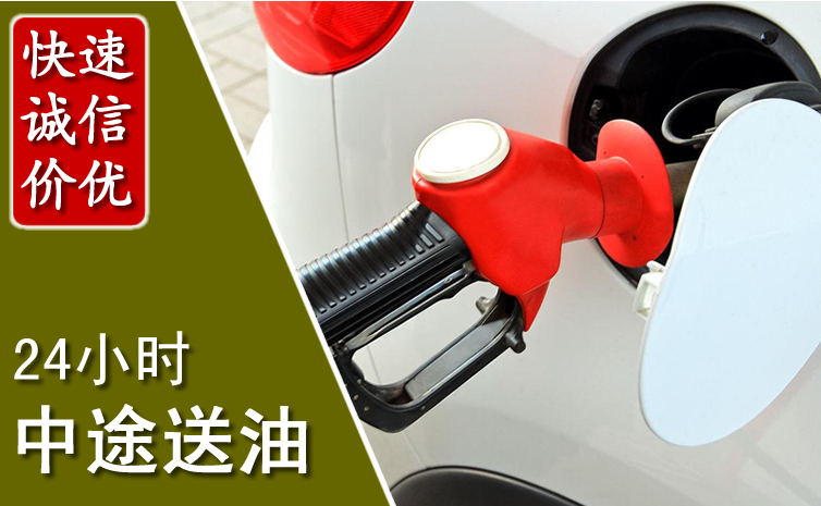 西乌珠中途汽车送防冻液