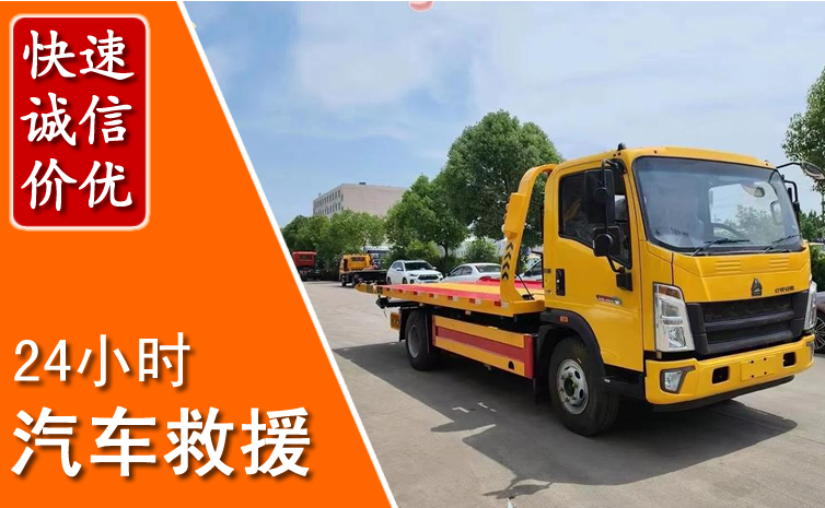 西乌珠汽车中途送冷却液