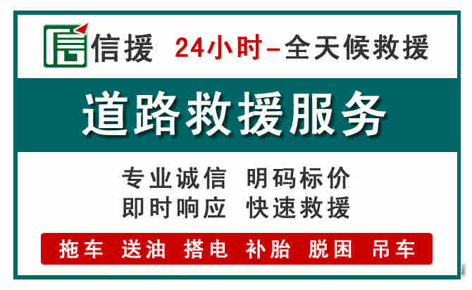 西乌珠汽车送油救援 (1).jpg