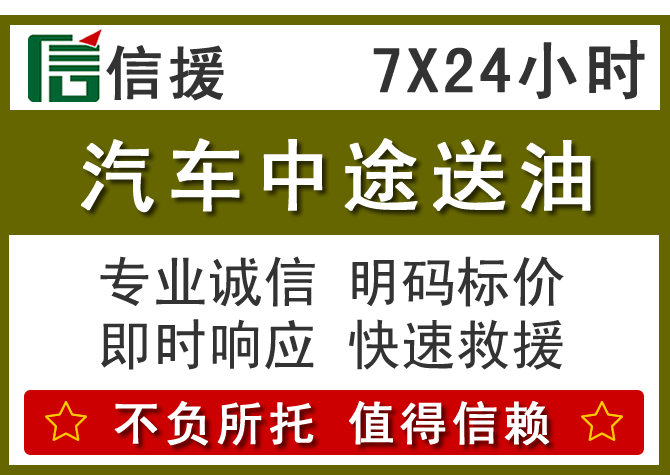 西乌珠送油.png