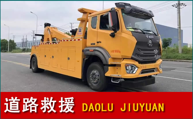 西乌珠道路救援汽车送水