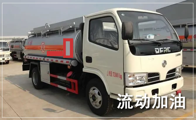 西乌珠道路救援汽车送机油